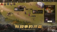 《三国志战棋版》预备兵作用介绍