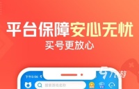 出游戏账号的平台有哪些 热门的游戏账号出售平台分享