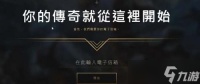 《lol》台服怎么改成简体中文