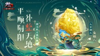 逆转阴阳《少年三国志2》全新天金神兵女娲补天石