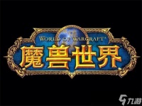 《魔兽世界》库尔提拉斯红酒如何获得 库尔提拉斯红酒在哪