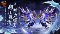 《少年三国志》全新品质幻金神翼霸气登场！