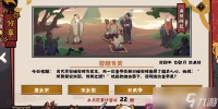 无悔华夏渔樵问答2.24答案是什么