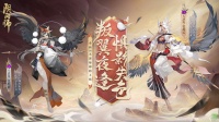 《阴阳师》SR天逆每技能一览