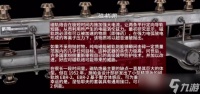 《原子之心》磁轨枪所需材料介绍