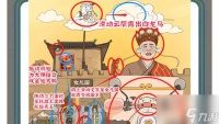 《进击的汉字》大画西游二怎么过 大画西游二怎么玩