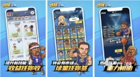 目前最好玩的nba游戏前5名 耐玩的nba游戏排行榜2023