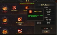 《无双斩》战士转职解析