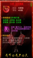 《无双斩》神器•器魂之战旗器魂