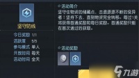 《黎明觉醒》天赋点获得方法