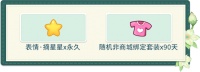 《推理学院》3月16日迎春活动乐不停