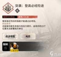 《明日方舟》怪猎联动CF-EX-6怎么打 CF-EX-6登高必经险途通关攻略