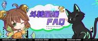 《镇魂街：天生为王》「斗转星缘」公测版本FAQ