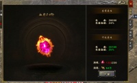 《大屠龙》神炉系统介绍