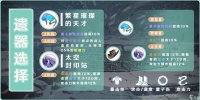 崩坏星穹铁道青雀遗器选择