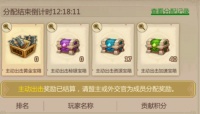 《侏罗纪军团》联盟福利系统全攻略