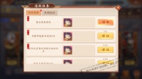 《少年三国志2》战神争霸 助威竞猜赢三代天金将