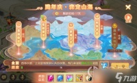 梦幻西游手游周年庆弈定山海活动定海图志介绍