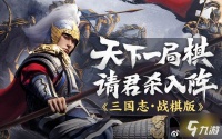 三国志战棋版大乔好用吗 大乔属性战法介绍