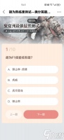 《永劫无间》胡为熟练度测试答案大全 胡为熟练度测试题目答案分享