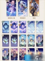 《原神》七圣召唤心海卡组怎么玩 七圣召唤心海卡组攻略