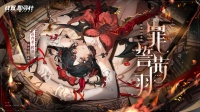 《战双帕弥什》露西亚·鸦羽 特效涂装|罪誓茜羽