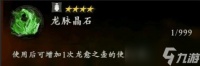 《卧龙苍天陨落》如何提升龙愈之壶次数  龙愈之壶提升次数方法