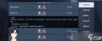 《黎明觉醒》管不住手任务完成攻略