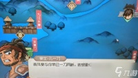 大侠立志传绛紫烟培养方案有哪些