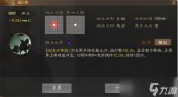 三国志战棋版简亮战法怎么样 三国志战棋版简亮战法介绍