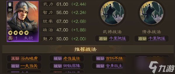 三国志战棋版朱桓值得培养吗