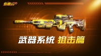 《街机恐龙》刺客专用武器