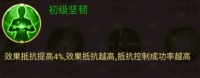 《剑与盾》养成系统|天命战法攻略（六）
