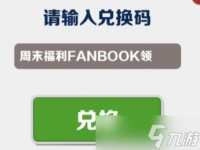 地铁跑酷3月25日兑换码是什么2023