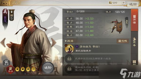 三国志战棋版吕范值得培养吗