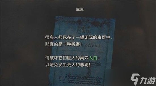 生化危机4重制版虫巢怎么打