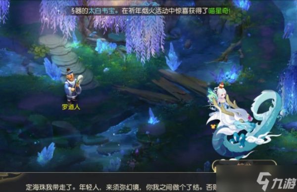 《梦幻西游手游》西牛贺洲3星通关攻略 定海之弈西牛贺洲通关攻略合集