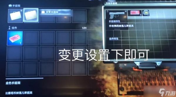 《生化危机4重制版》Steam版预购特典领取方法