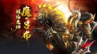 《剑与盾》武将攻略|暴力输出 魔·吕布