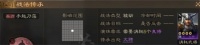 三国志战棋版手起刀落战法怎么样 三国志战棋版手起刀落战法介绍