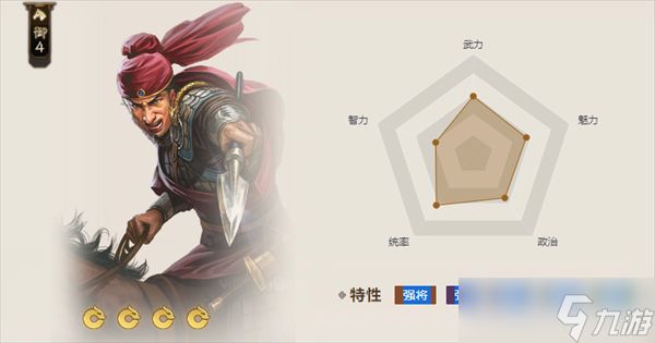 <a id='link_pop' class='keyword-tag' href='https://www.9game.cn/sgzzq/'>三国志战棋版</a>李通值得培养吗