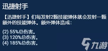 金铲铲之战s8.5迅捷机甲阵容怎么搭配