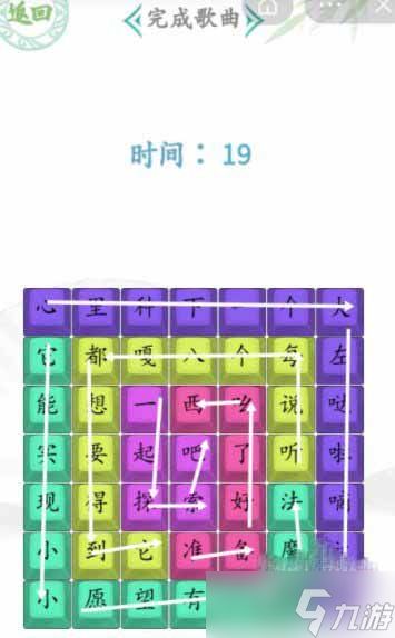 《汉字找茬王》八嘎大冒险通关攻略