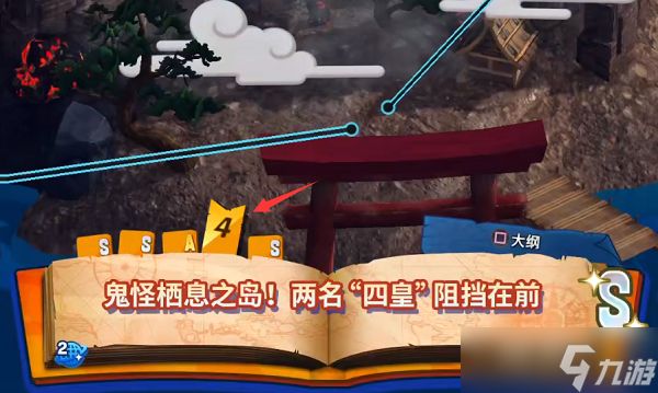 海贼无双4刷钱最快关卡是什么