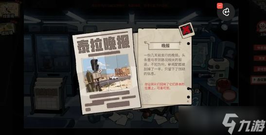 《明日方舟》怪盗的邀请函获得方法