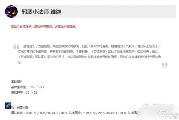 《英雄联盟》13.6版本正式服小法削弱一览