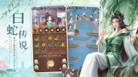《我本千金》X《新白娘子传奇》联动上线