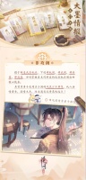 《花间绘君颜》？飞鸽要被非攻阁的机关鸽取代？