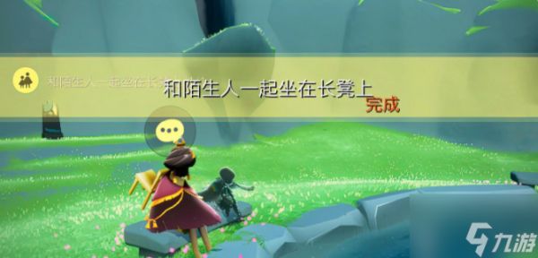 光遇3.29任务介绍 3月29日任务完成方法