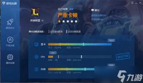 英雄联盟cpu占用过高怎么办 cpu占用过高且易闪退解决方法